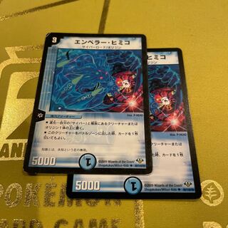 Emperor Himiko U 49/110/Y8