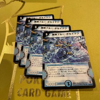 Umi God Snubbull Poseidon (Normal) U 23/55/Y6