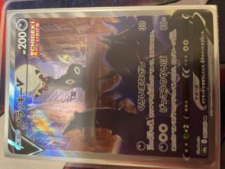 [crease] UmbreonV SR 085/069