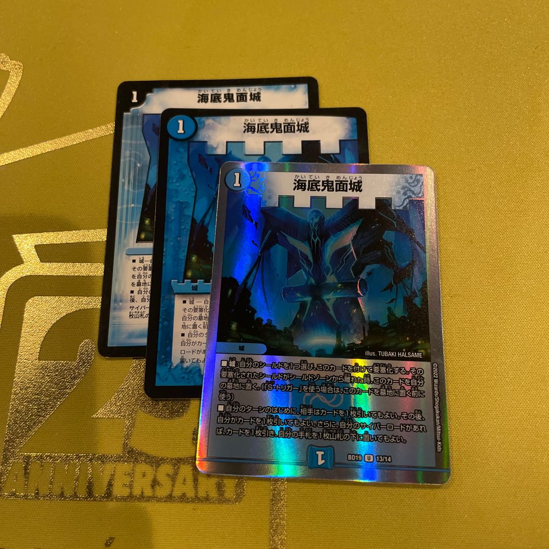 Umi bottom demon face castle U 26/55/Y7