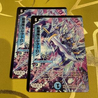 Genesis Shin Electron (G.C) U-foil 24/55/Y8