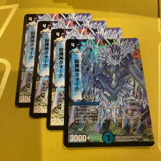 Genesis God Quark(G.C)(Normal) C 42/55/Y8