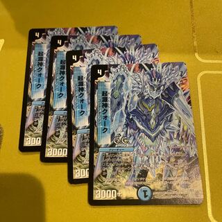 Genesis God Quark(G.C)(Normal) C 42/55/Y8