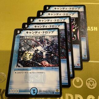 Candy Drop C 105/140