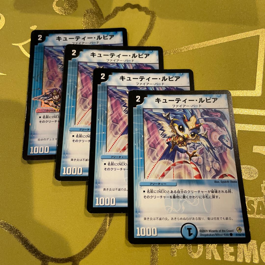 キューティー・ルピア(H.C) C-foil 41/55/Y8