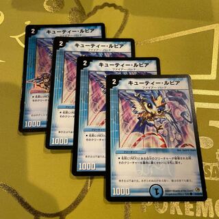 キューティー・ルピア(H.C) C-foil 41/55/Y8