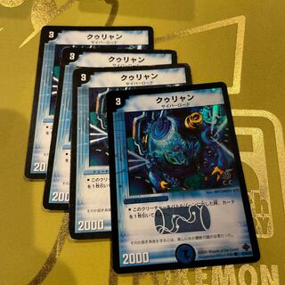 Culyan(C.C) C-foil 41/55/Y6 1枚