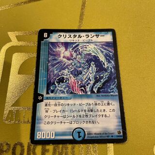 クリスタルランサー プロモ クリスタル・ランサー プロモ」の激安通販 | magi