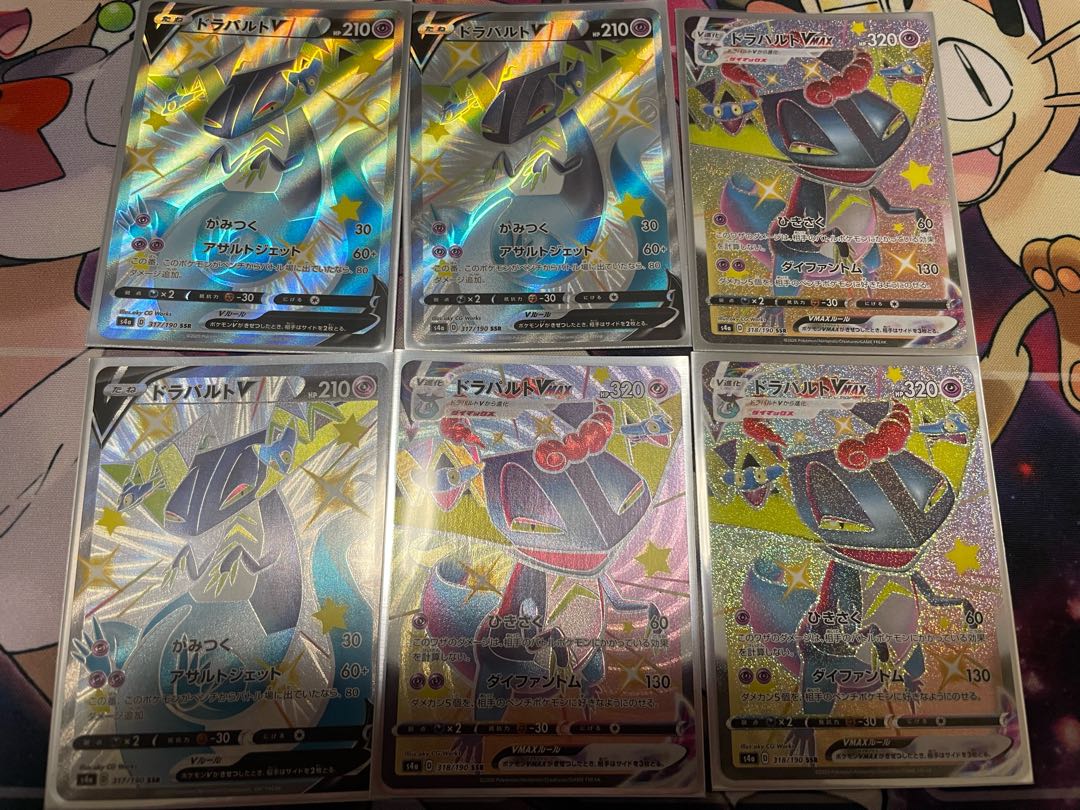 Dragapultv vmax set of 6