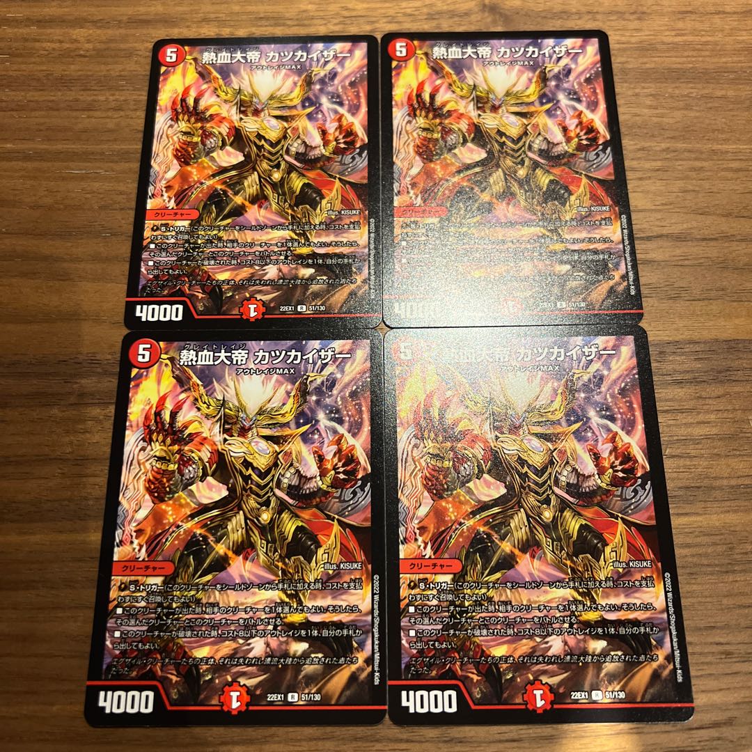 KATSUKAIZER, the great hot-blooded emperor