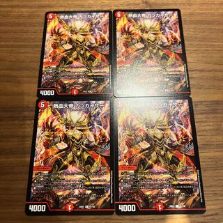 KATSUKAIZER, the great hot-blooded emperor