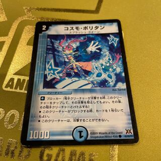 Cosmopolitan C 42/55/Y7