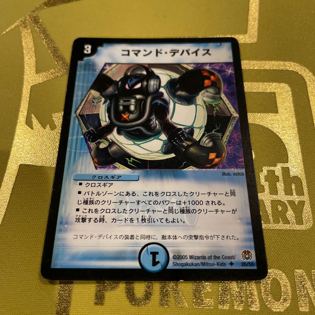 Command device U 26/55