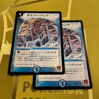 Cyber Hand U 25/55