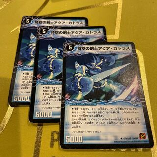 Aqua Cutlass, Swordsman of Spacetime｜Aqua Excalibur, Awakening of Blue Blue Blue U 47a/110｜47b/110