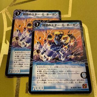 Star of Time and Space Ocean G. Hogan｜Ocean G. Hogan, Awakening of Ichiban (Normal) R 8a/55｜8b/55