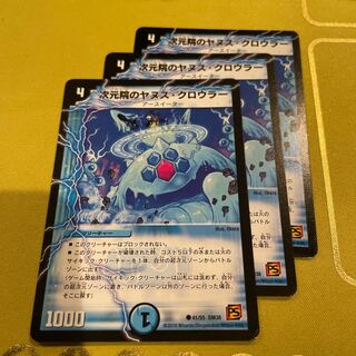 Janus Crowler C 41/55 of the dimensional institute