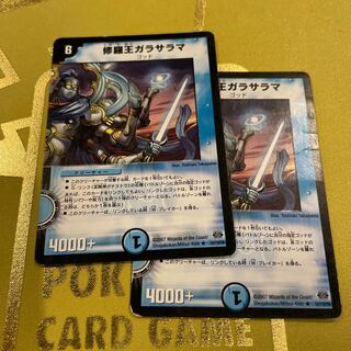 Shura King Garasurama R 15/110/Y6