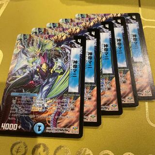 God Emperor Mani(Normal) U 50/110/Y8