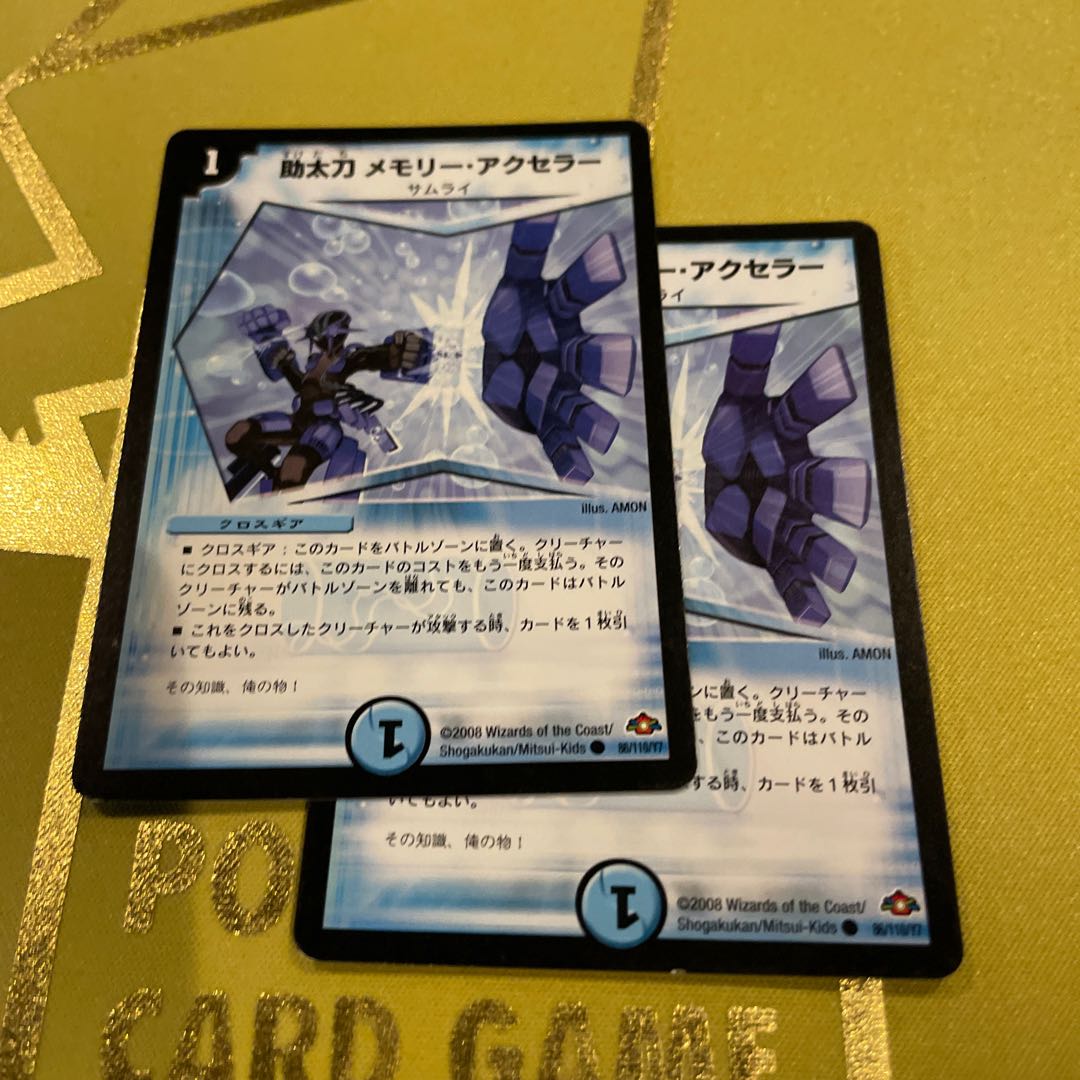 Auxiliary Memory, Accellerator C 86/110/Y7