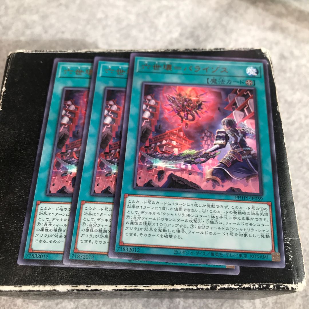 Sixth generation broken=Paraizos Rare 3 pieces