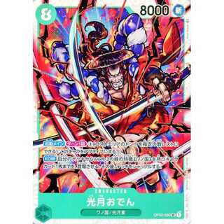 light, streetwise, oden-shaped pedestal for a tea ceremony