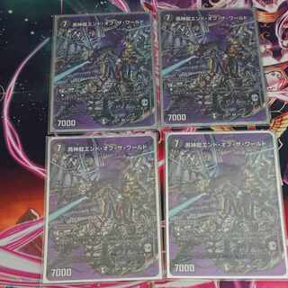 4 copies Black God Dragon End of the World SR Psychic6/Psychic50