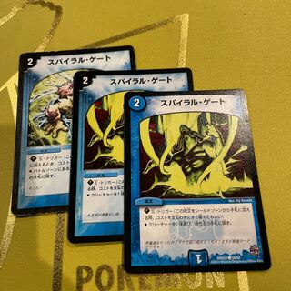 Spiral Gate C 58/68 1枚