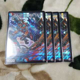 ボルメテウス蒼炎ドラゴン