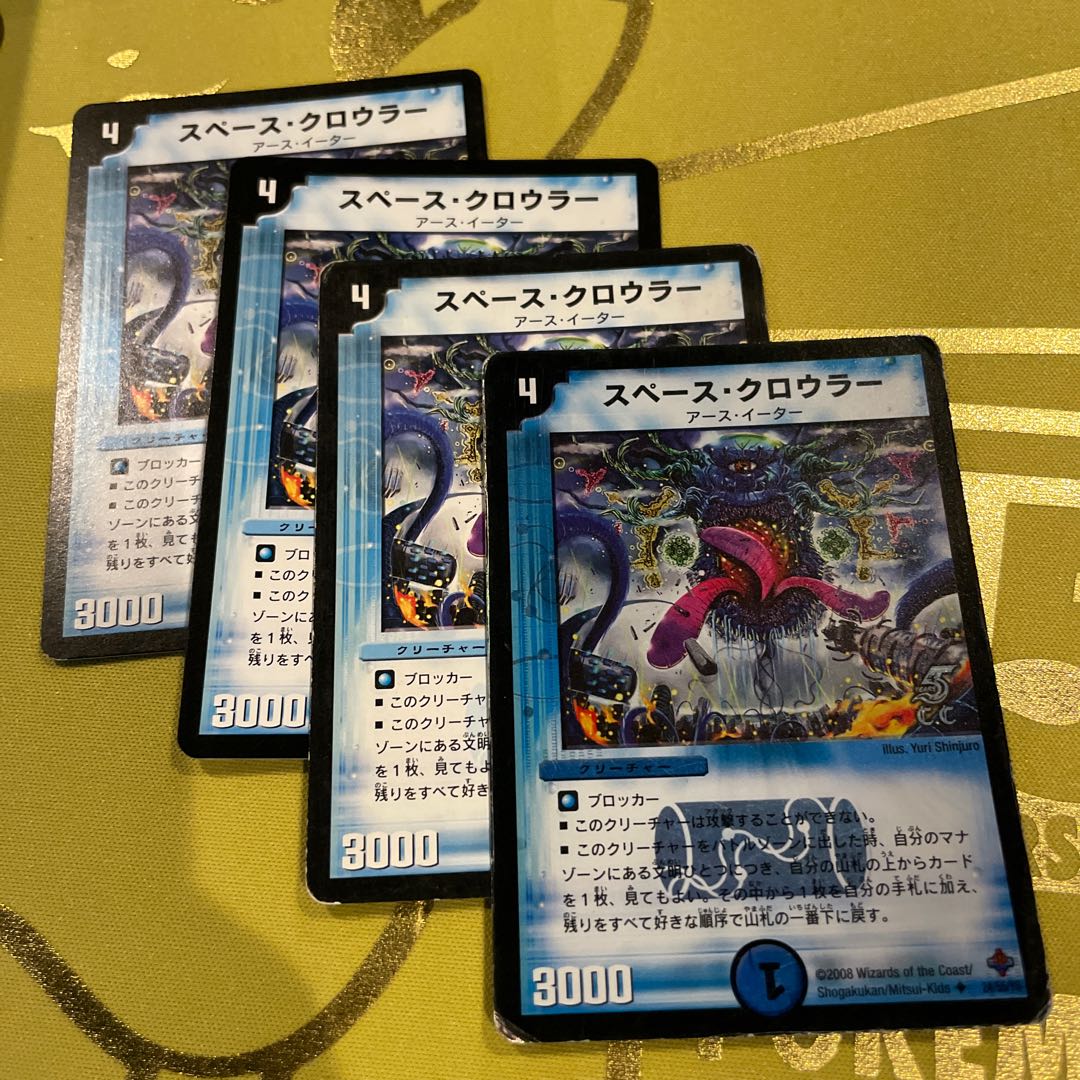 Space Crawler (C.C.) U-foil 24/55/Y6