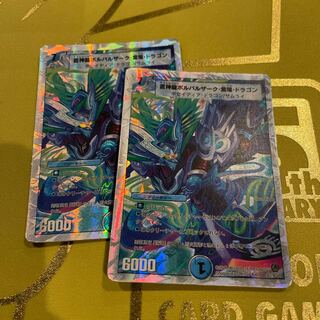 Soshinryu Volbarzak Shiden Dragon (Super Deck Spec.) SC1/SC3/Y8