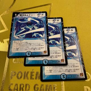 Psychic dimension Energy Hall C 85/110