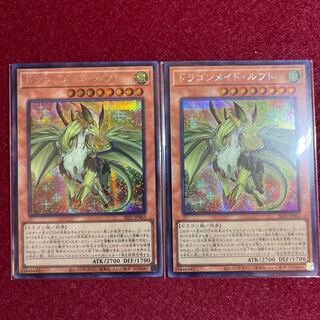 ドラゴンメイド・ルフト シークレットレア JP063 2枚セット