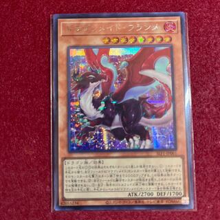 Dragonmaid Tinkhec Secret Rare JP061