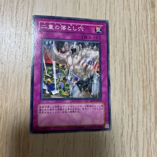 二重の落とし穴 ノーマル JP039