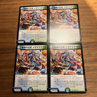 Queen of the Blue Wolves, Izanami Terrace