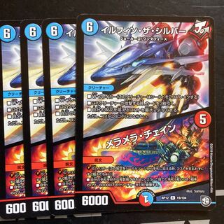 Irfin Zasibar/Meramela Chain R 19/104