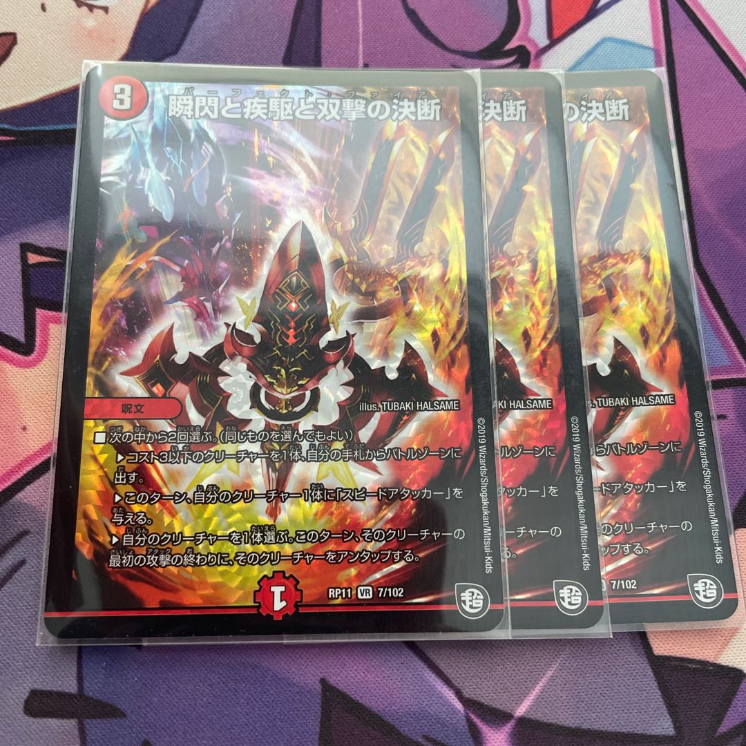 The Decision of Twinstrike and Twinstrike VR 7/102