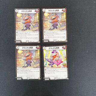 DM Baron Geracchio (model number below), normal, set of 4 (2)