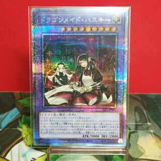Remaining 80 units: Yu-Gi-Oh Oripa, 600 yen per unit, 100 units in total House Dragonmaid (different picture PSE)