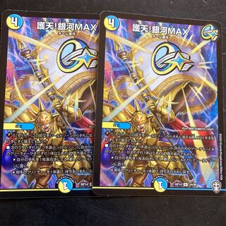 Proten! Ginga MAX R 24/95