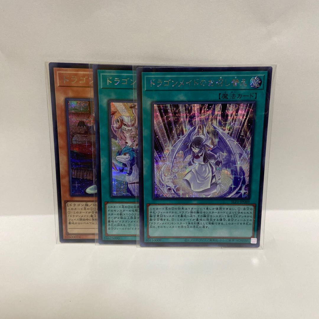 Dragonmaid Changeover Secret and others