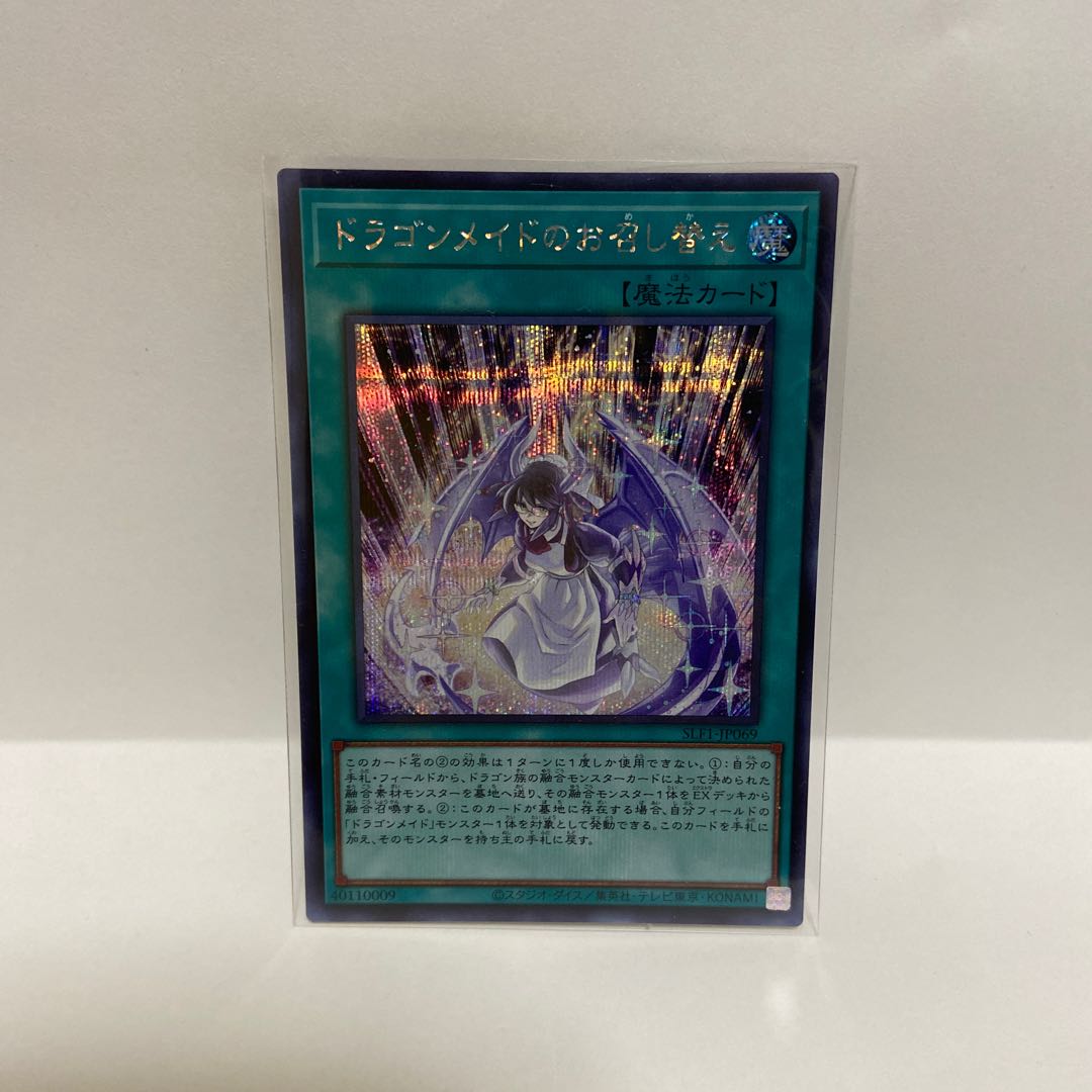 Dragonmaid Changeover Secret and others