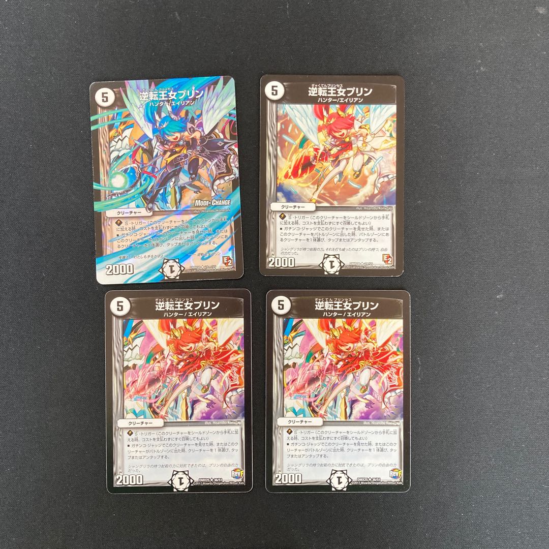 DM Reverse Princess Jigglypuff (model number below) Uncommon, set of 4