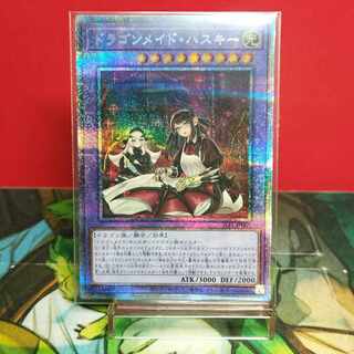 Yu-Gi-Oripa 10 mouth Smashing SuccessHouse Dragonmaid