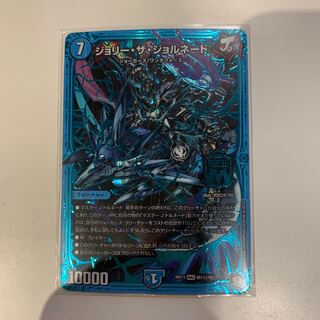 ジョリー・ザ・ジョルネード