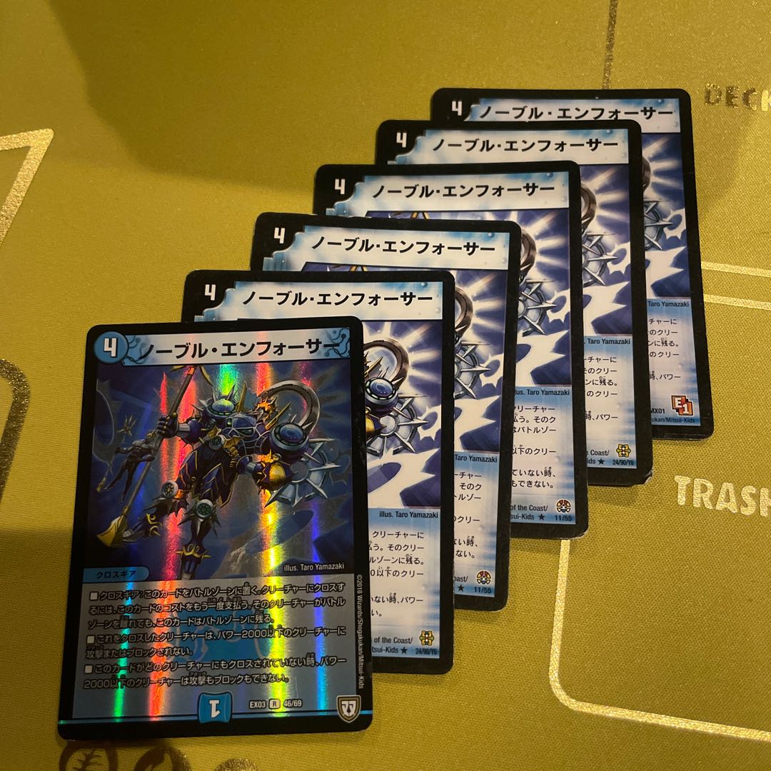 Noble Enforcer R 11/55