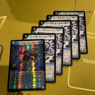 ノーブル・エンフォーサー R 11/55