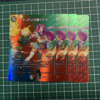 Don't Fire Spew Now R-foil Psychic33/Psychic50 4pcs