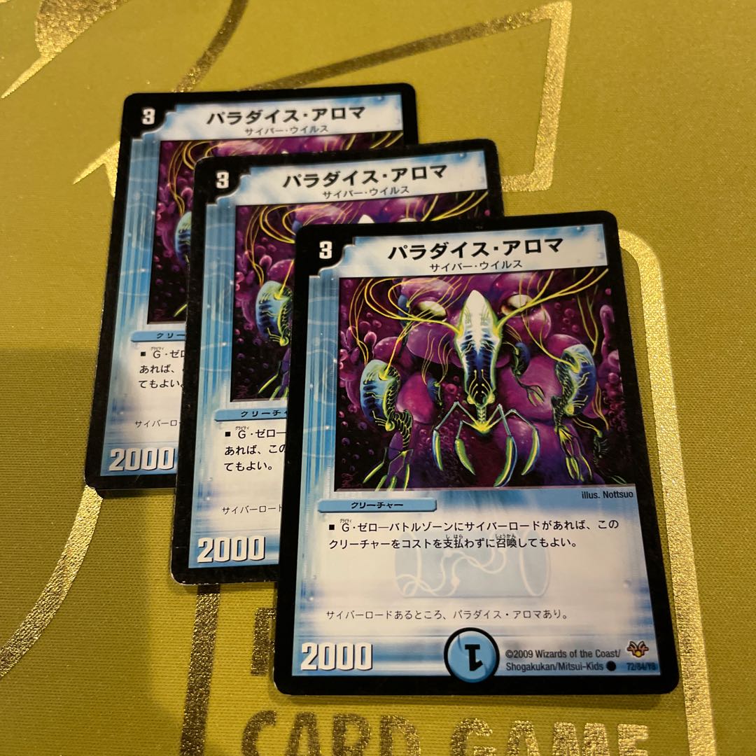 Paradise Aroma C 42/55